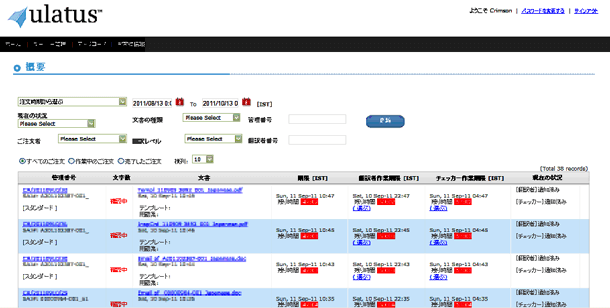 論文翻訳・英語 論文・英語 論文 表現