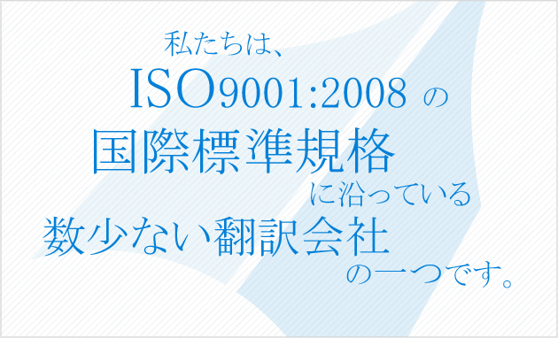 日英翻訳・英日翻訳・論文翻訳