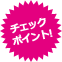 英語翻訳・医学翻訳