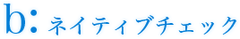 英語翻訳・医学論文翻訳