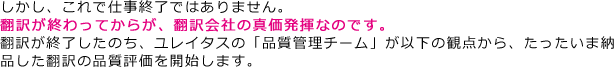 英日翻訳・医学翻訳