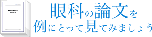和英翻訳・技術翻訳