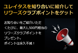 マイページアカウントをお持ちのお客様対象