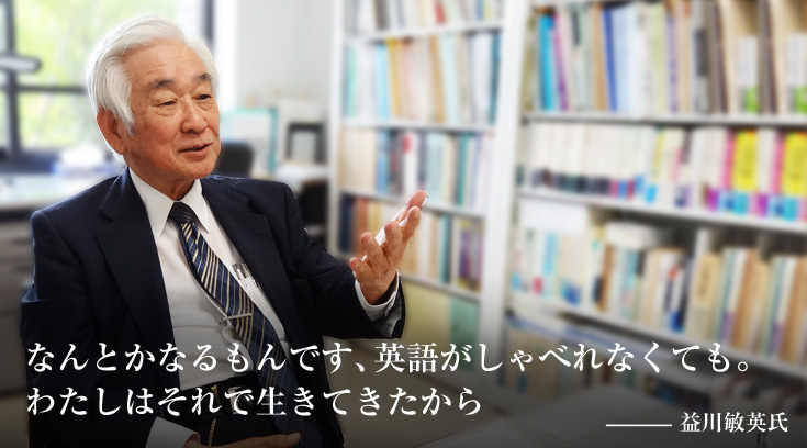 理論物理学者　益川敏英氏