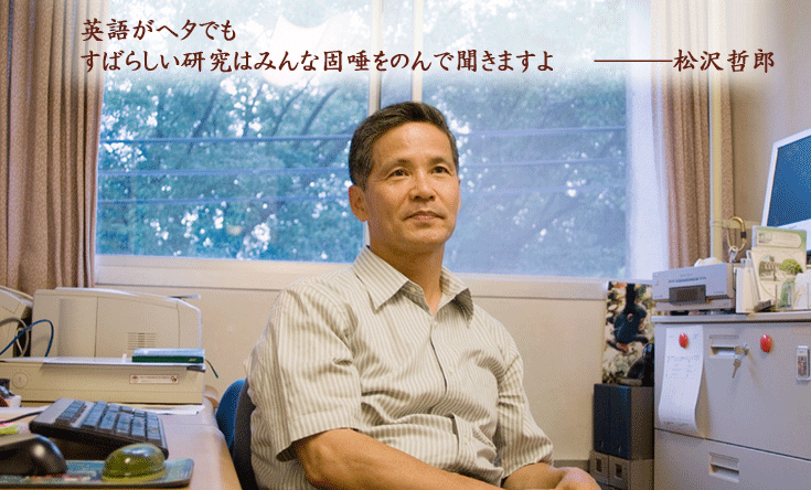 松沢哲郎・英語論文・論文 英語・アカデミック 英文 数字