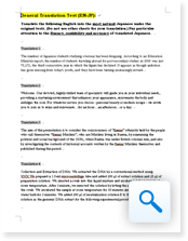 論文 翻訳・日英翻訳