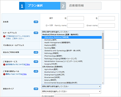 翻訳会社・英訳料金