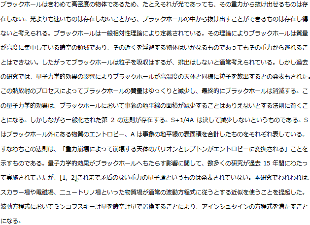 翻訳サービス・論文英訳