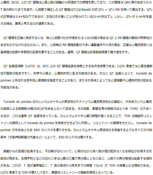 医療英訳・翻訳会社