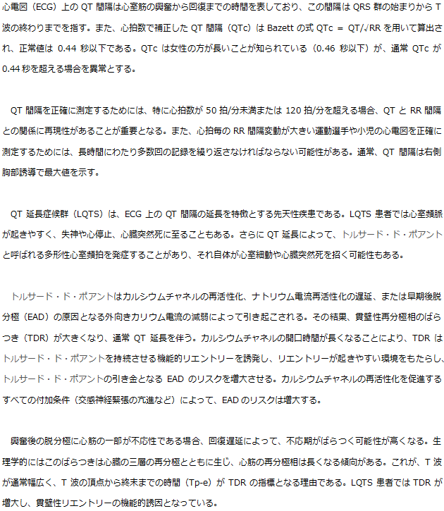 医療英訳・翻訳会社