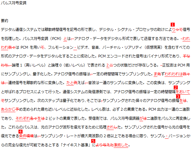 医療英語翻訳・医学英訳