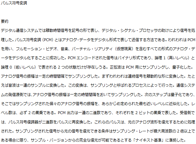 論文英訳・英訳サービス