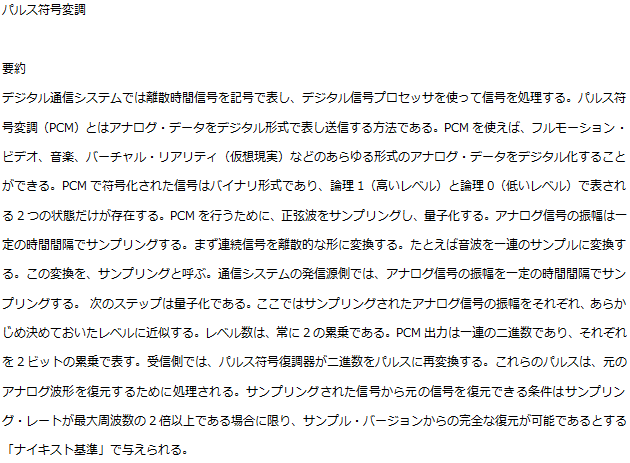 論文英訳・英訳サービス