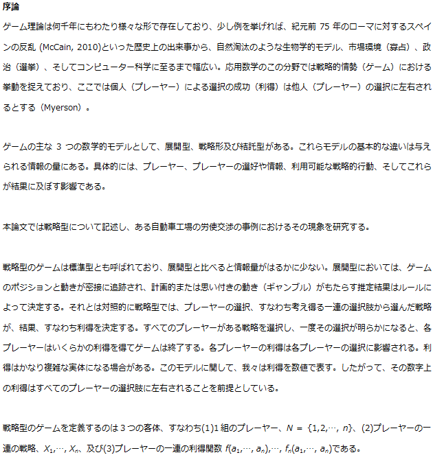 英語翻訳・理系英語翻訳