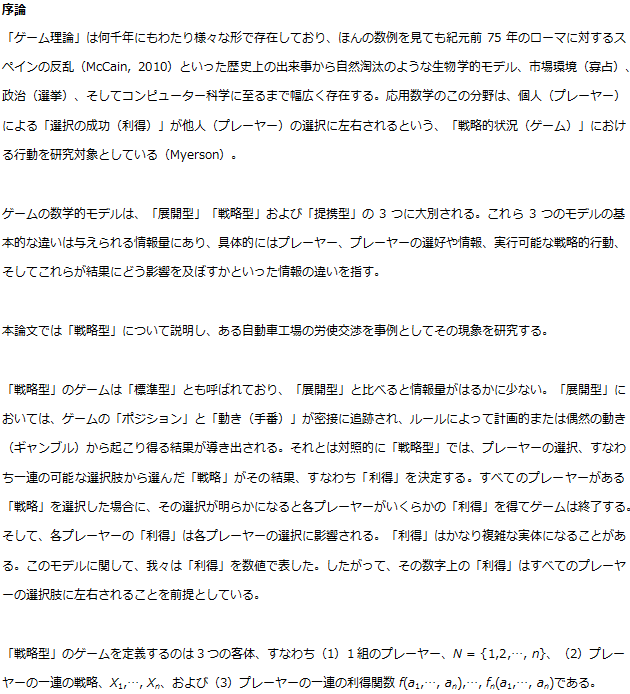 論文英訳・英訳サービス