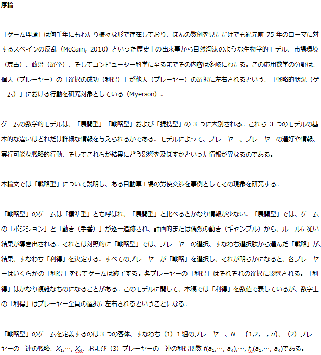 論文英訳・英訳サービス