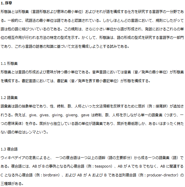 日英翻訳・論文翻訳