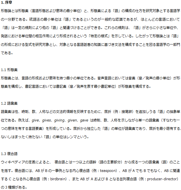 英語論文翻訳・翻訳サービス