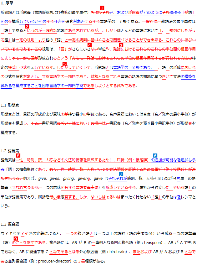 日英翻訳・論文翻訳