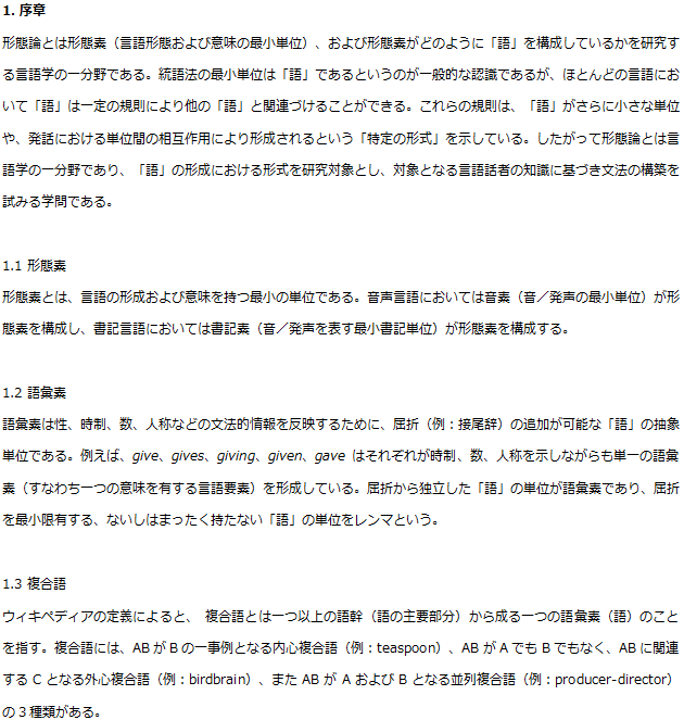 英語論文翻訳・翻訳サービス