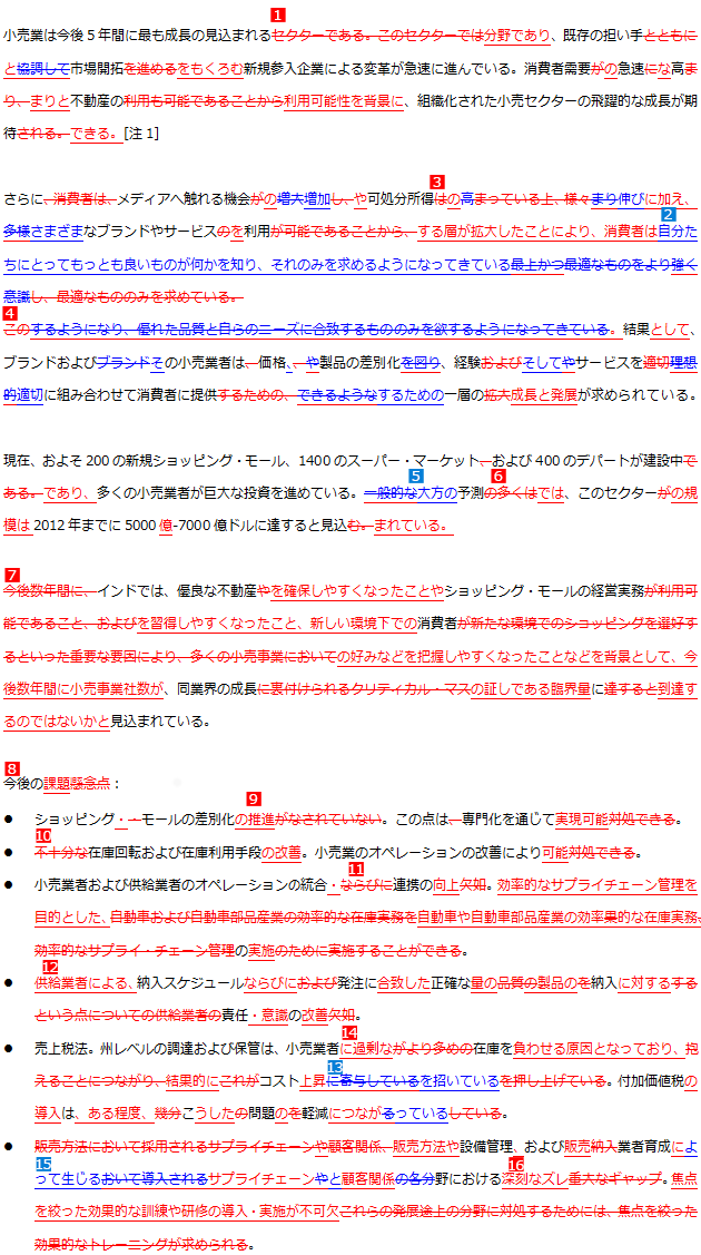 英訳サービス・翻訳会社