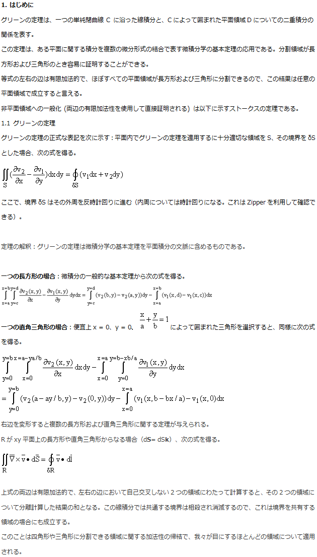 翻訳サービス・英語翻訳