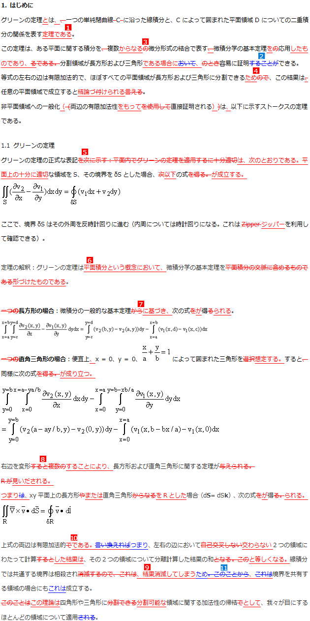 論文英訳・翻訳会社