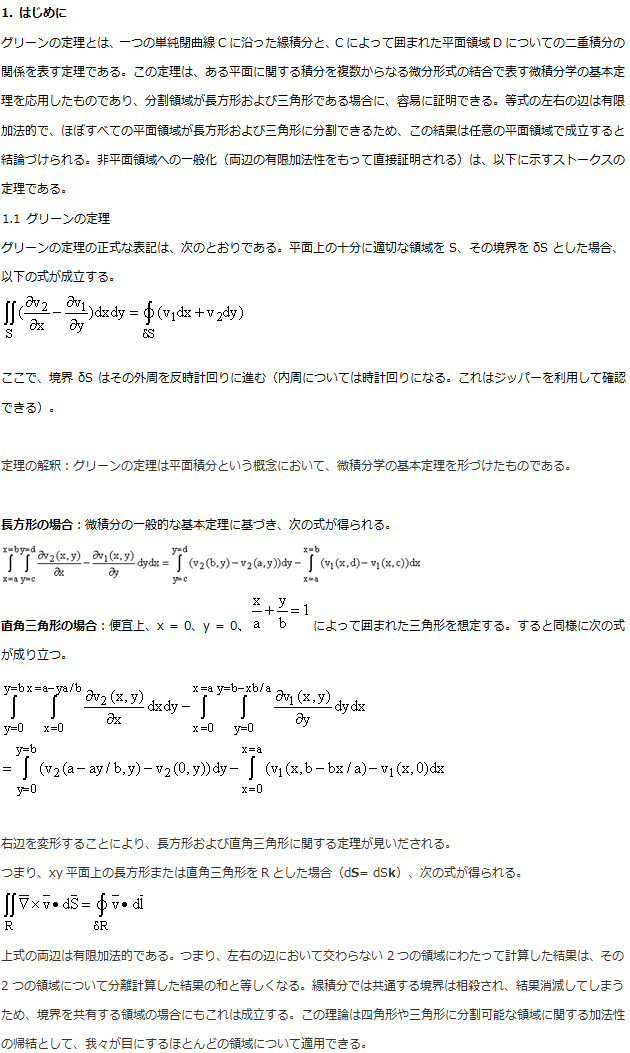 日英翻訳・論文翻訳