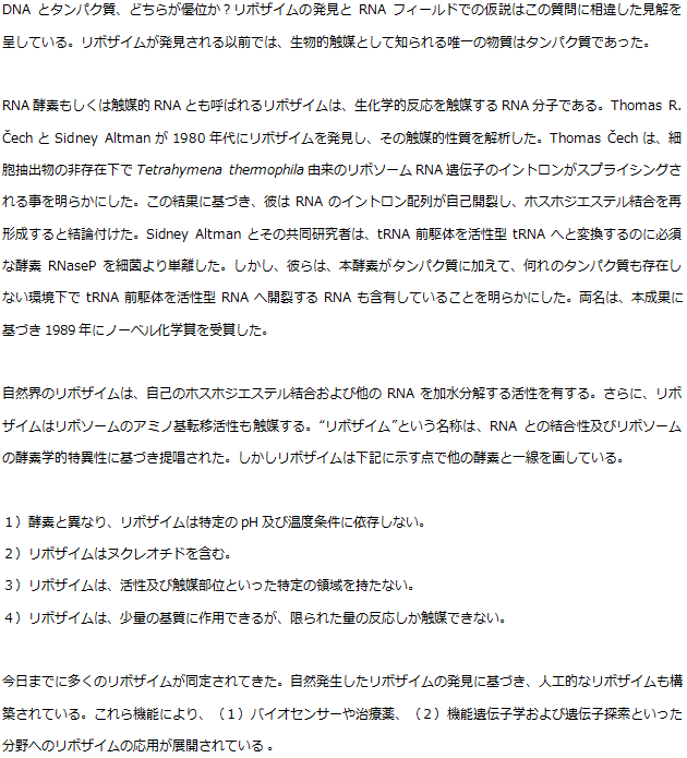 日英翻訳・論文翻訳