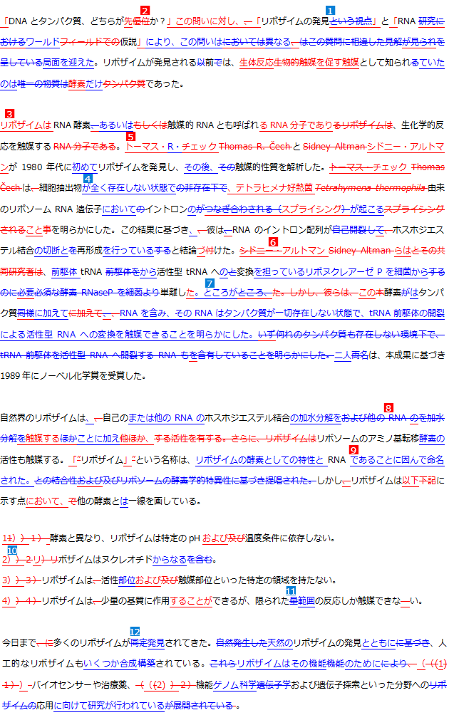 論文翻訳・英語翻訳