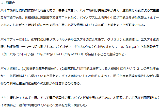 翻訳歴史・翻訳研究