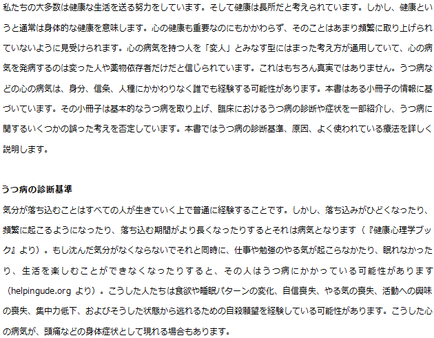 心理学の翻訳サンプル 英日翻訳 英文翻訳 和英翻訳サービスのユレイタス