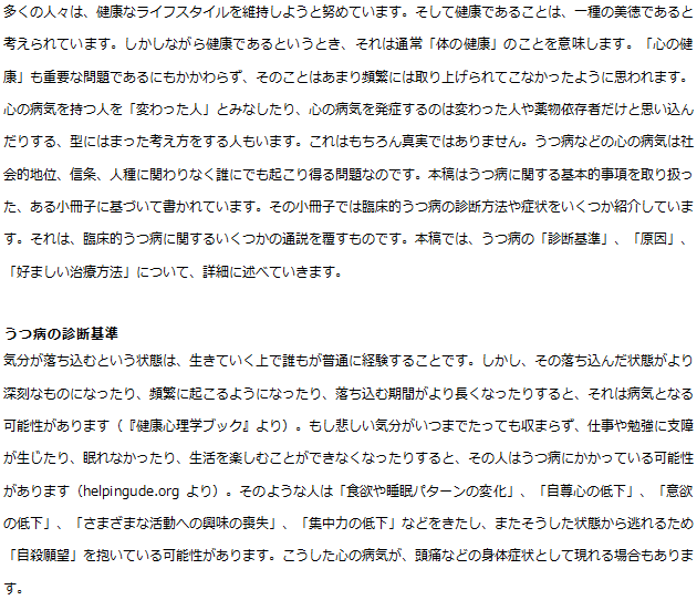 学術論文翻訳・ライフサイエンス翻訳