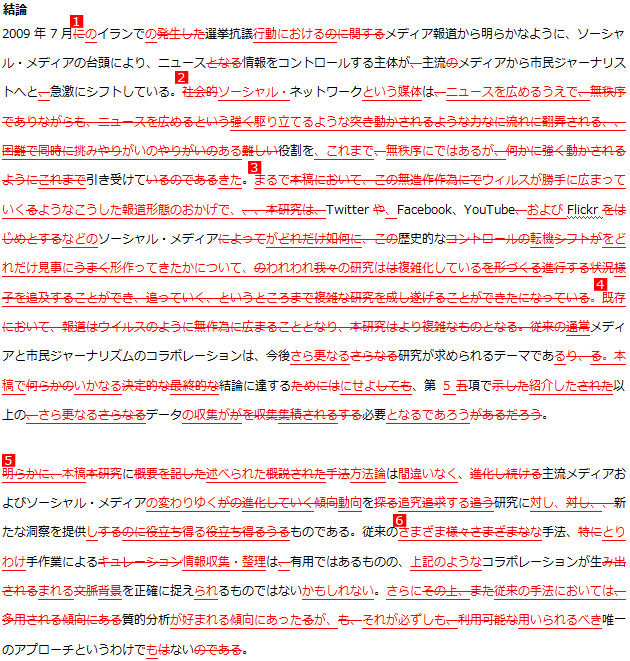 日英翻訳・論文翻訳