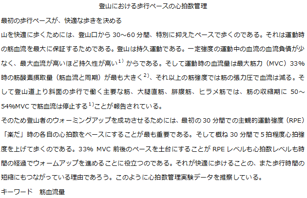 cardiology 論文翻訳, 論文英訳