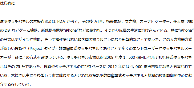 コンピューターハードウェア・翻訳サービス