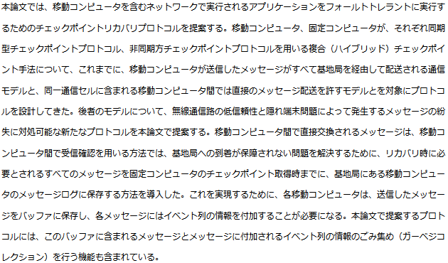 コンピュータ・ネットワーキング・翻訳サービス