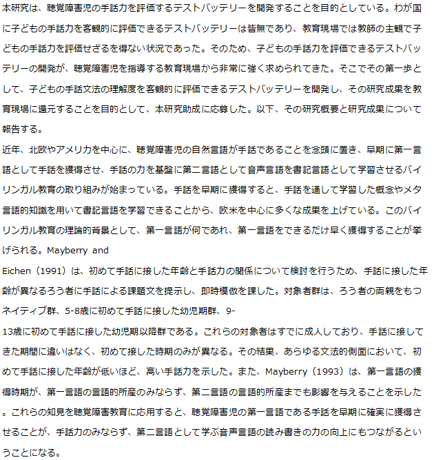 教育心理学の翻訳サンプル 日英翻訳 英文翻訳 和英翻訳サービスのユレイタス