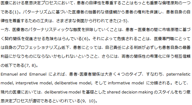 論文翻訳, 論文英訳