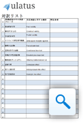 日英翻訳・英日翻訳