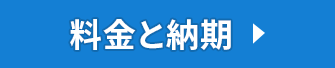 英文校正・英文校閲・見積もり