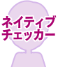 推敲者